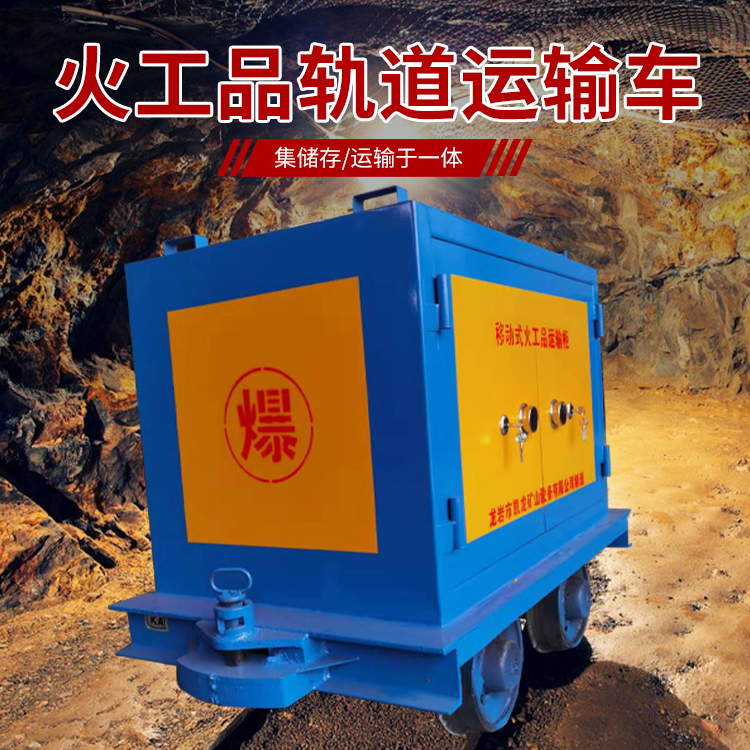 依安凯龙KL-600YD移动式火工品运输车的标准规格型号和尺寸说明